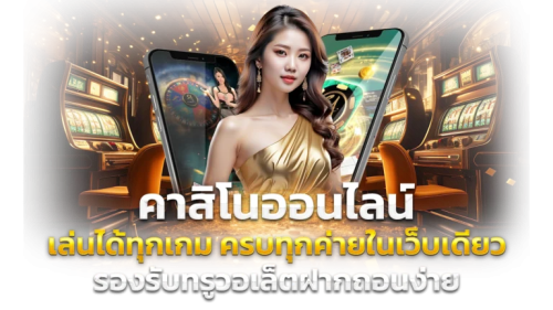  XTRACLUB: เหนือระดับทุกการเดิมพัน รวมความบันเทิงระดับพรีเมียม